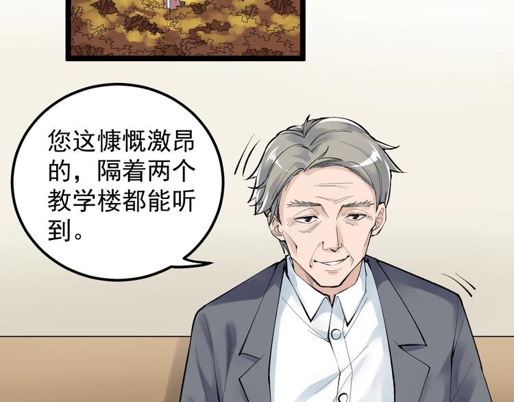 第71话 北大VS华科5