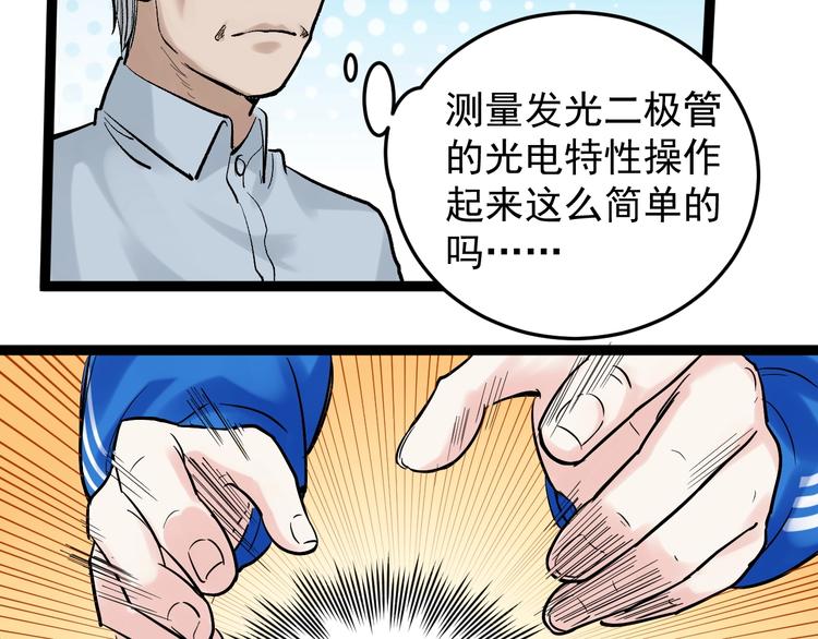 第26话 每个人都有不擅长的事12