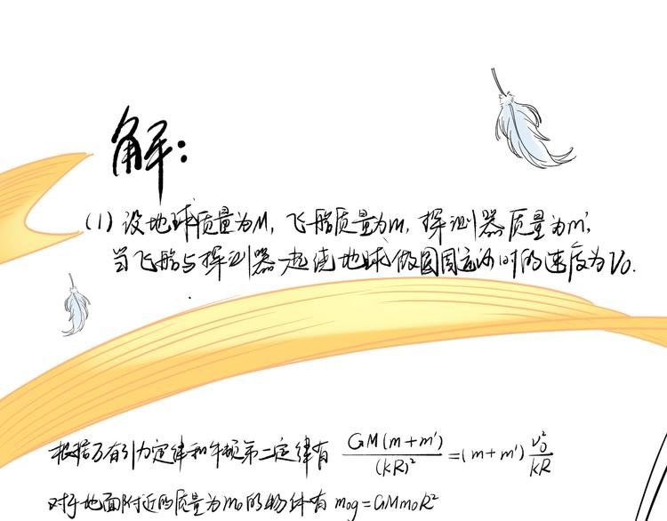 第9话 最怕老师突然的关心107