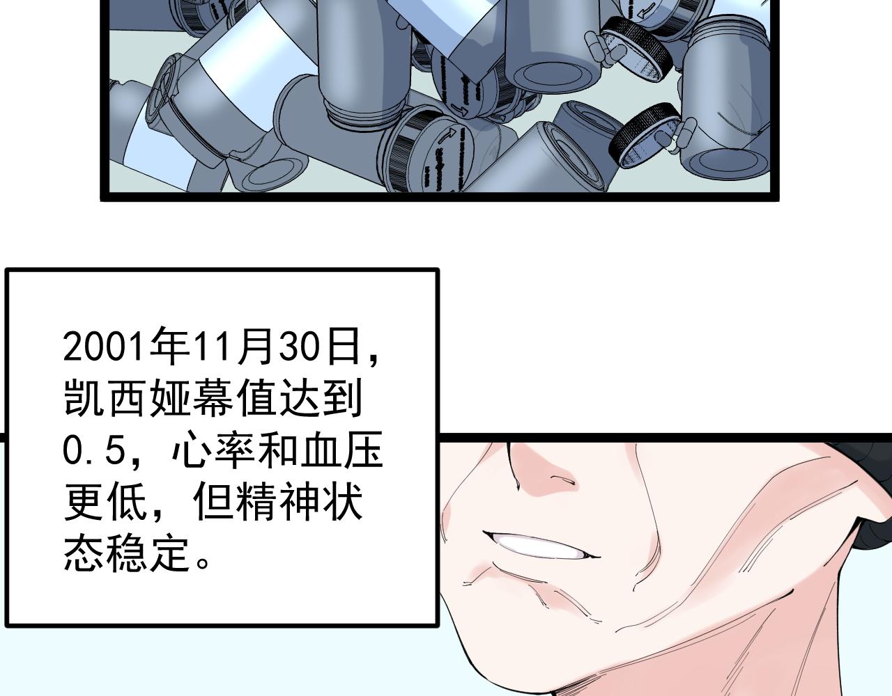 第203话星空与小鹿17