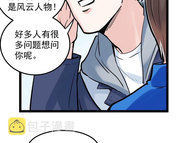 第33话 物理学扫地僧！27