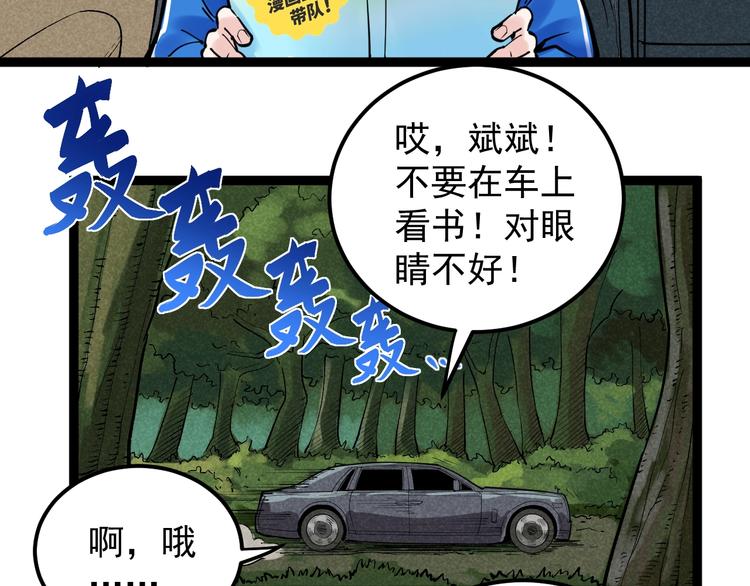 国庆番外：勒是雾都！5