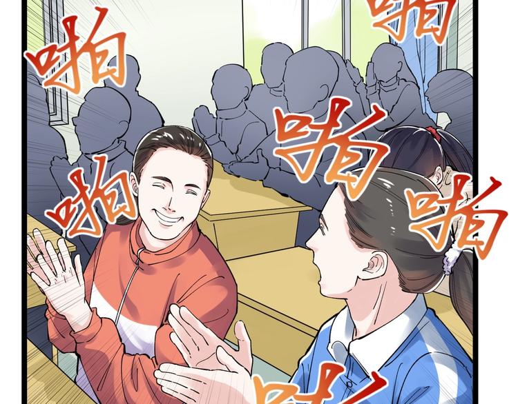 第64话 温暖的三班53