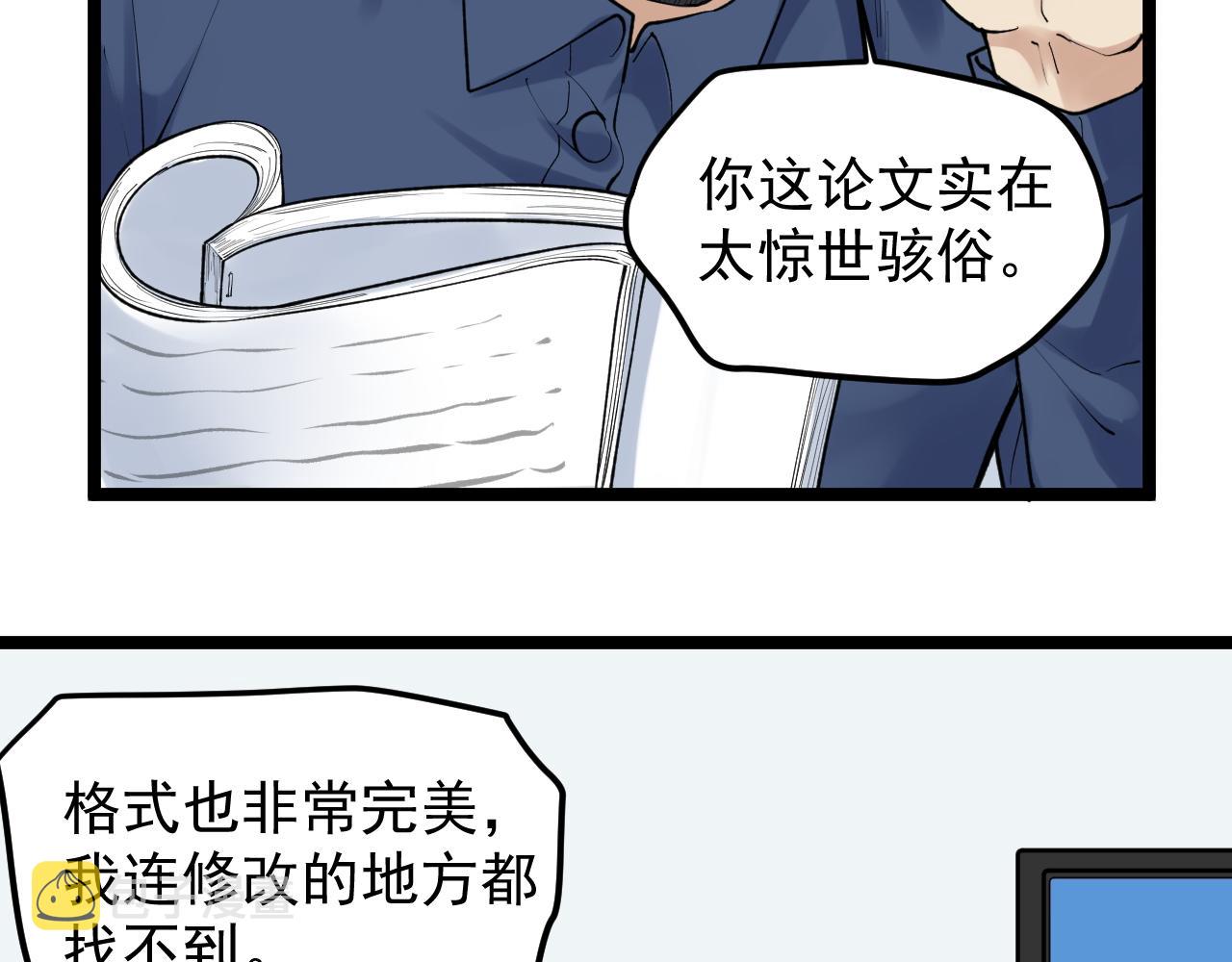 第141话 惊世骇俗44