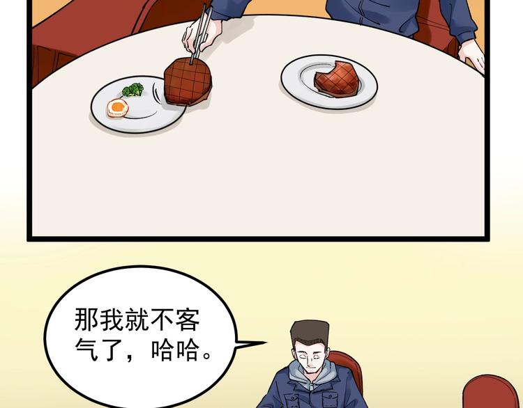 第55话 碰上彩虹吃定彩虹15