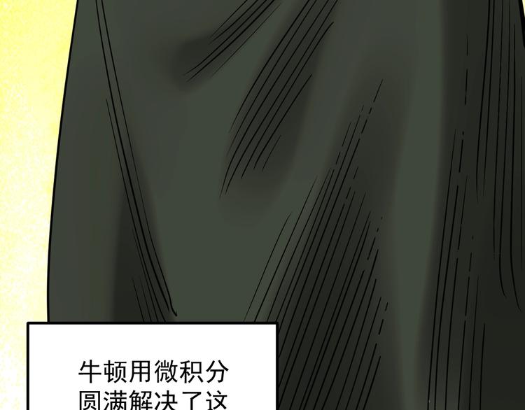 第21话 学习这块拿捏了！36