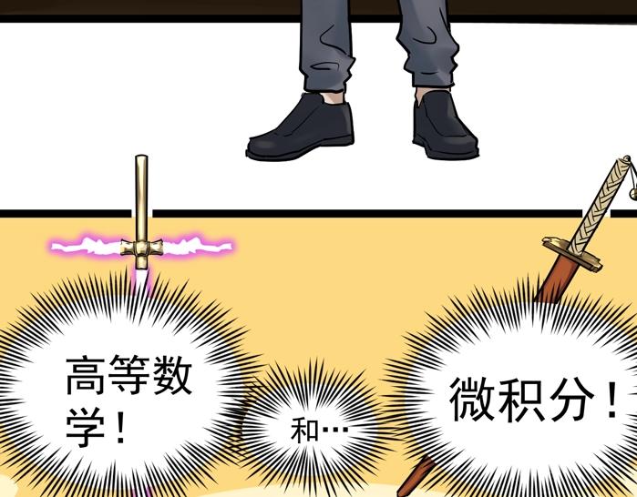 第23话 接着刷题接着学117