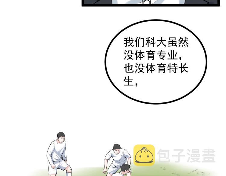 第89话 参观华科大98