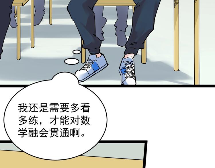 第12话 先学带动后学55