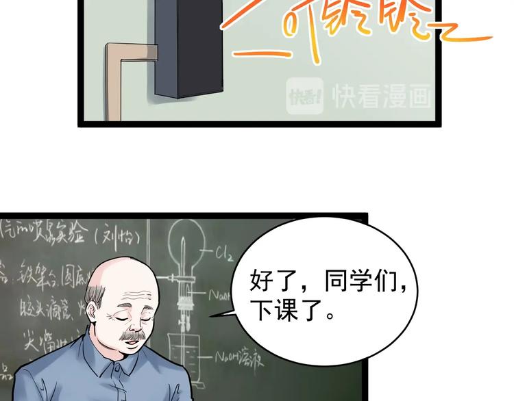 第9话 最怕老师突然的关心24