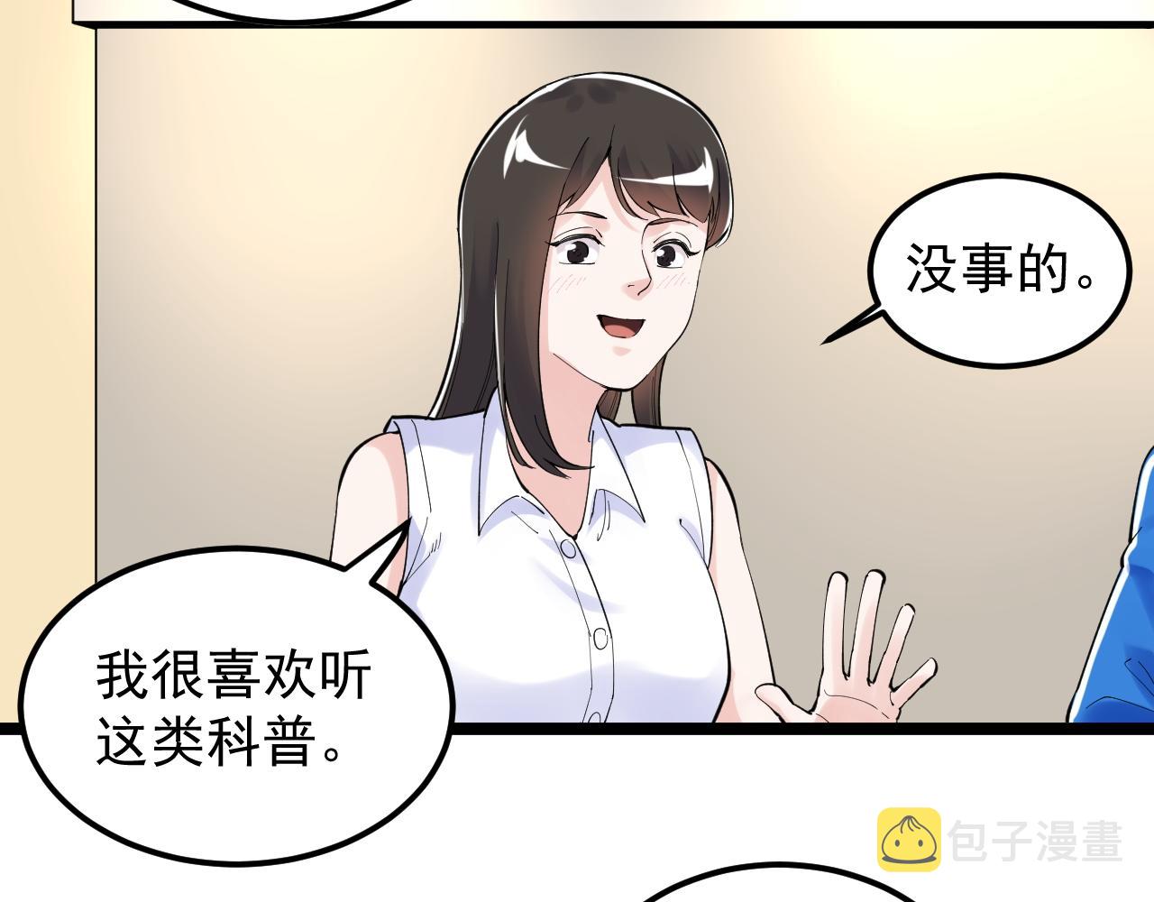 第155话 科学的浪漫38