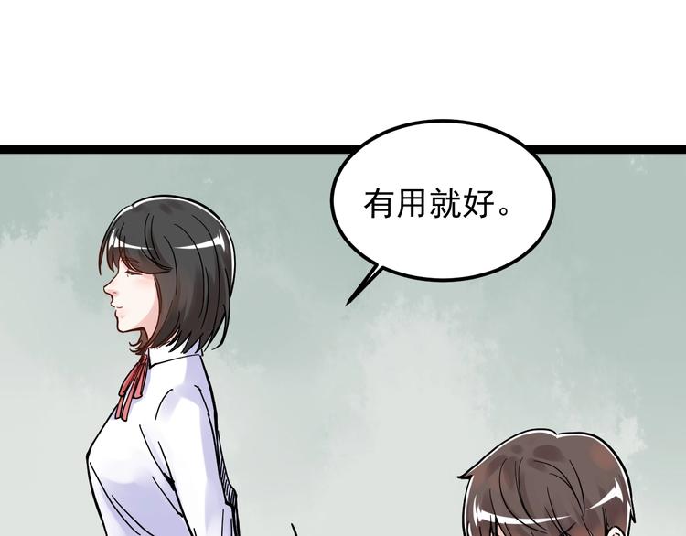第48话 游戏学习法！48