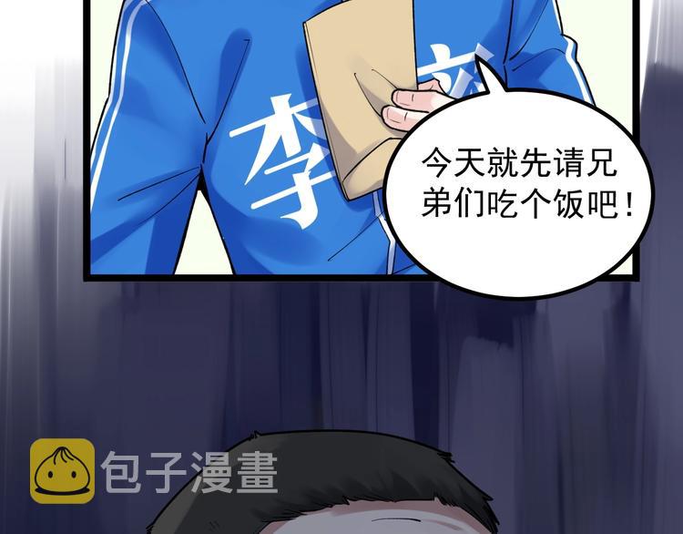 第84话 上报纸了！55