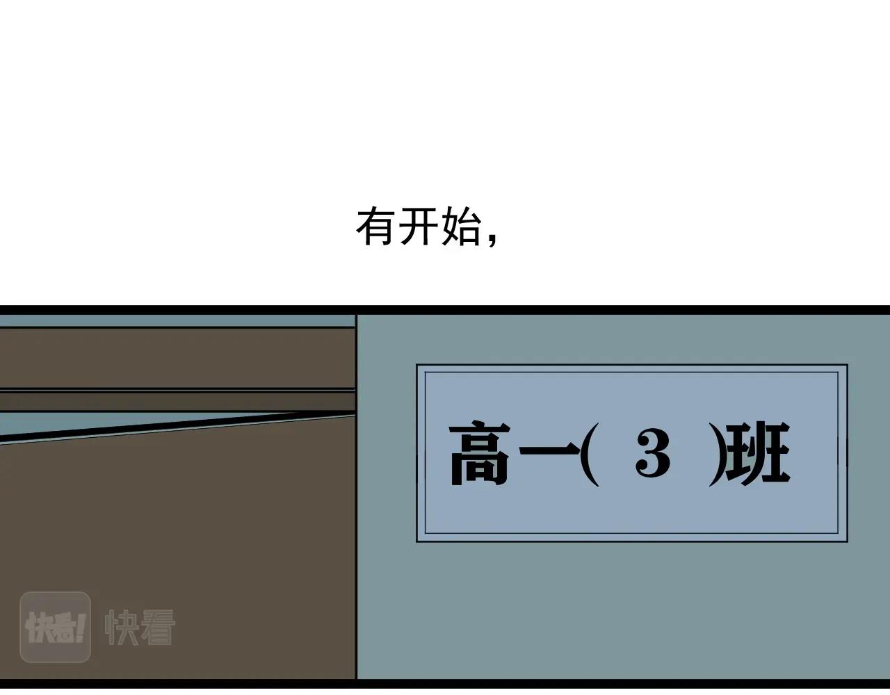 第98话 别了，高中！82