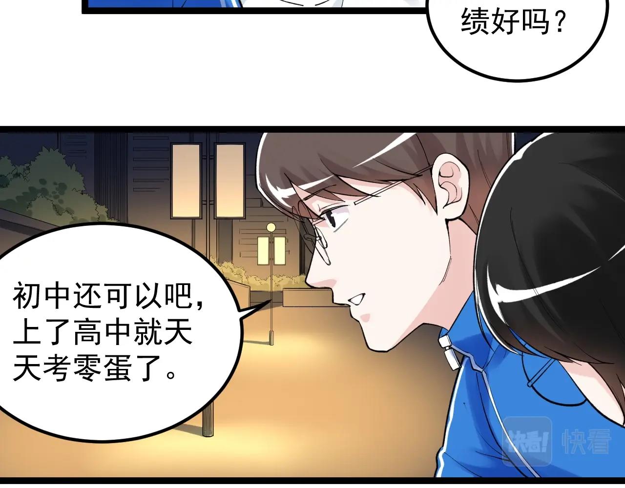 第124话 放眼未来9
