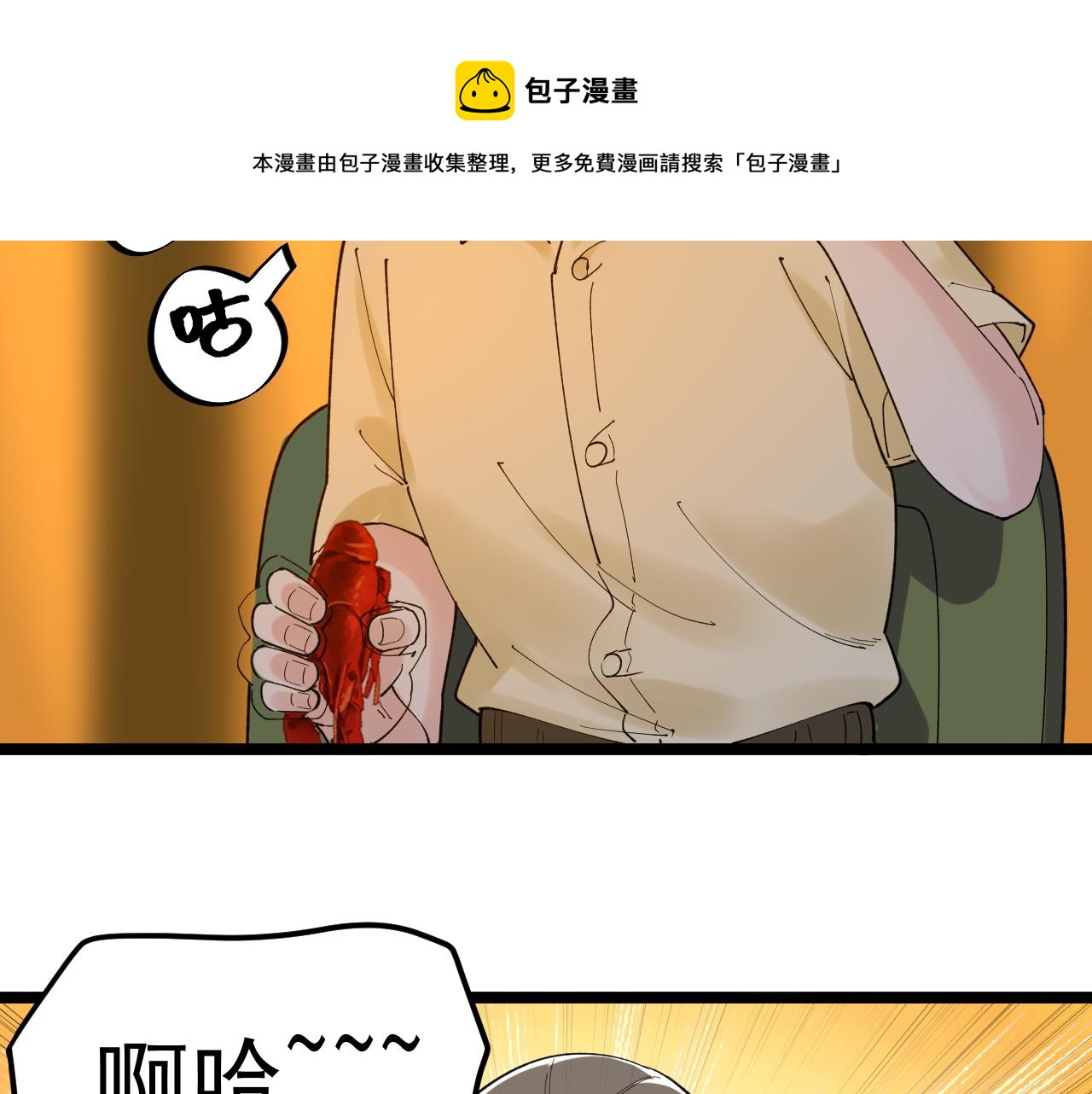 第157话 顶级学院64