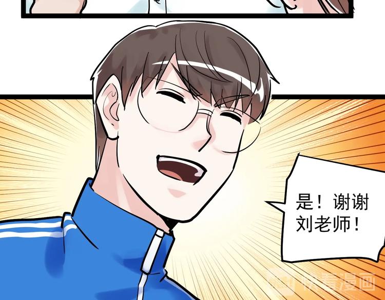 第31话 全村的希望吴超越32