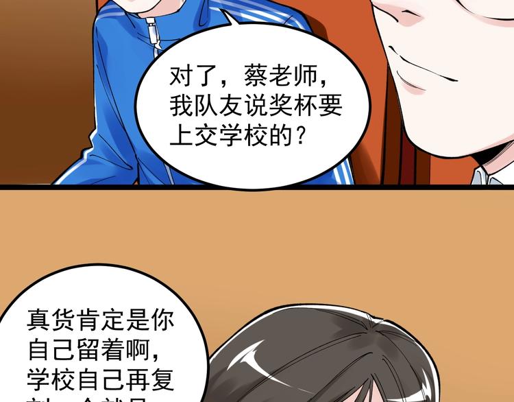 第62话 学霸的快乐你想象不到72