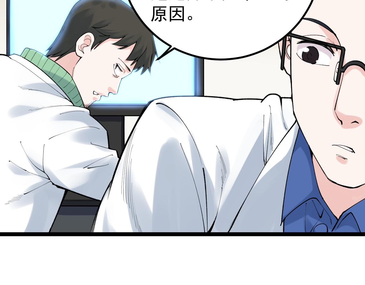 第142话 顶尖刊物9