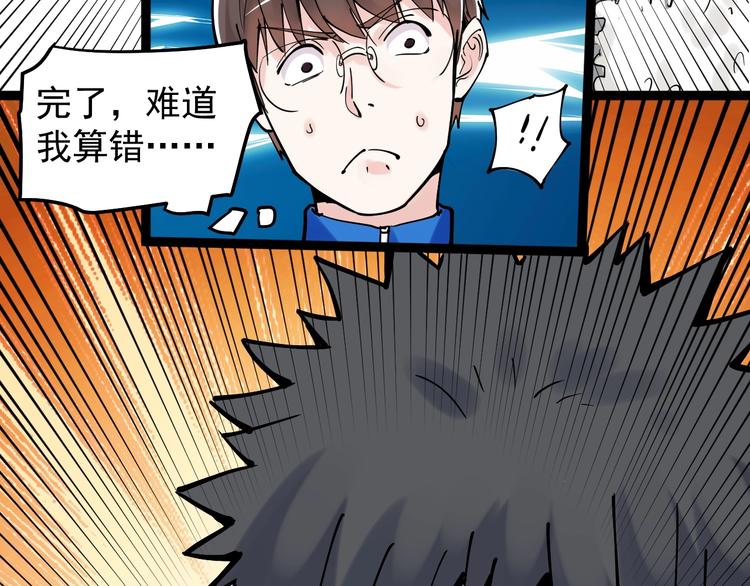 第17话 蔡毕组合，天下第一！42
