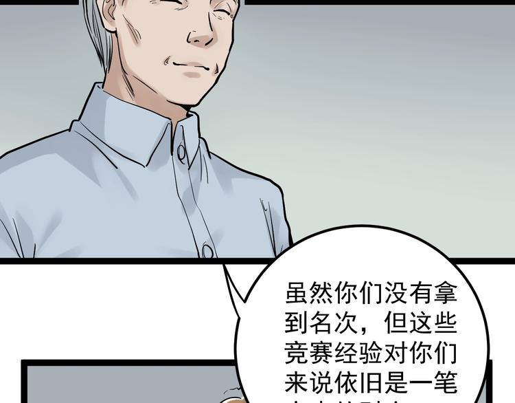第25话 学霸仔之只手遮天114