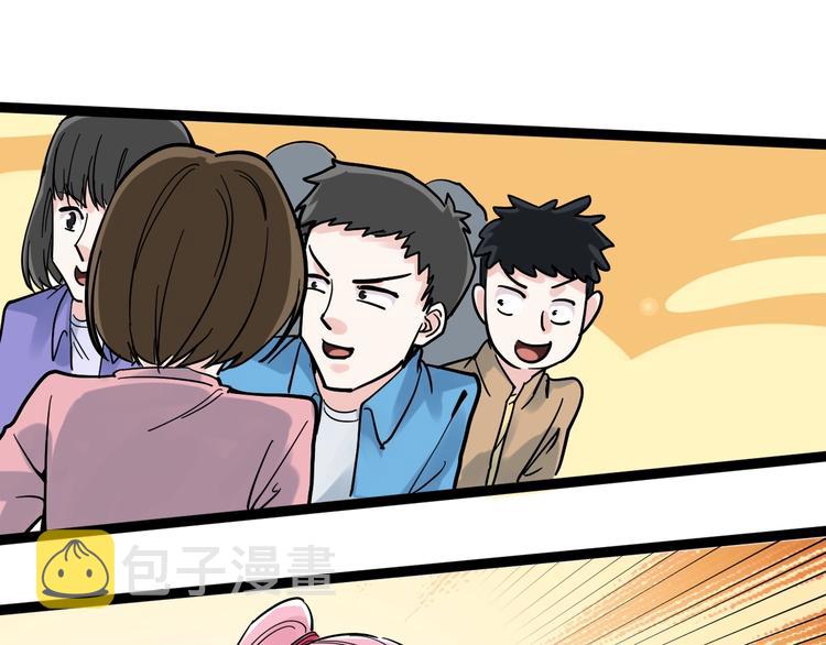 第49话 三班雄起109
