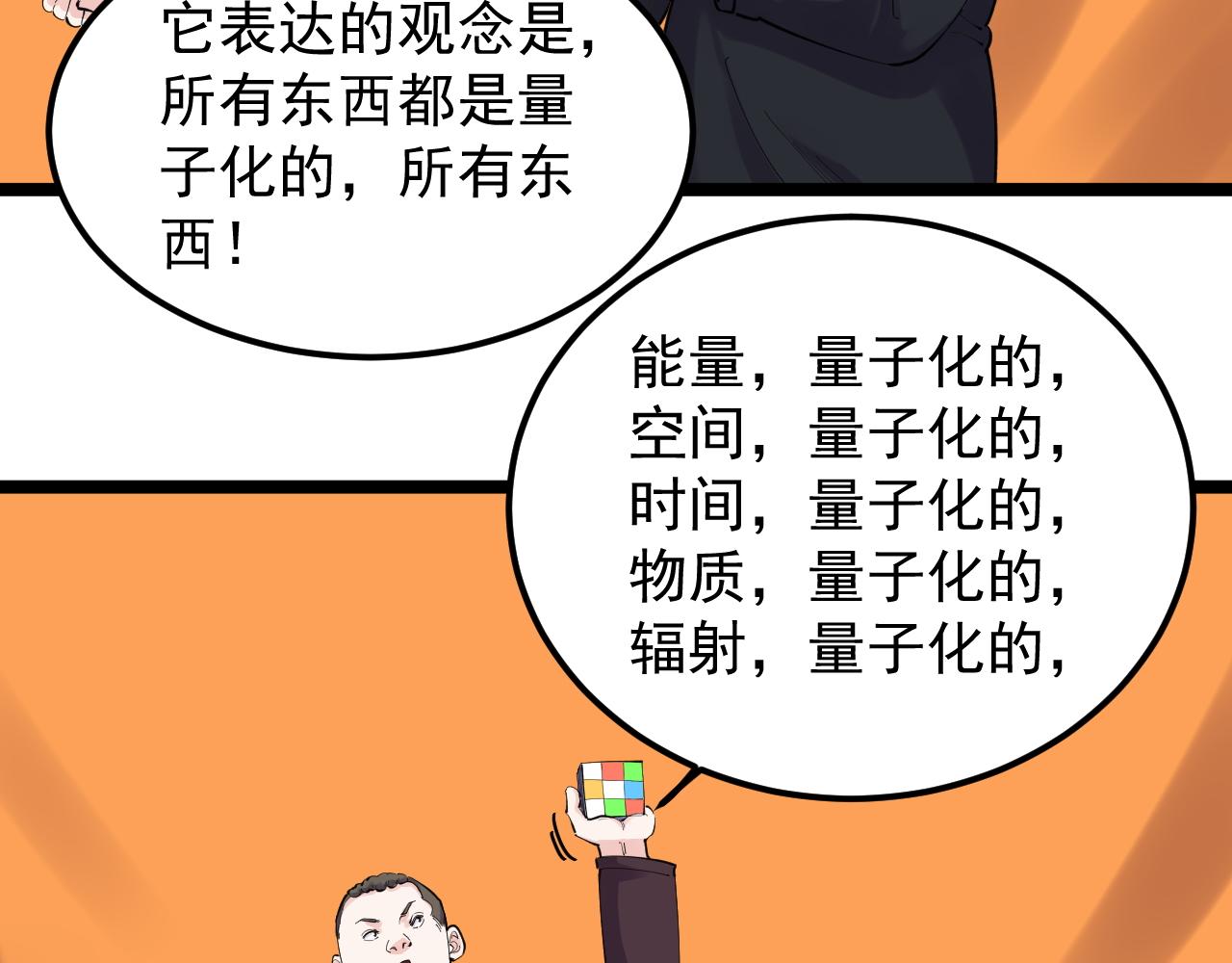 第152话 相声38