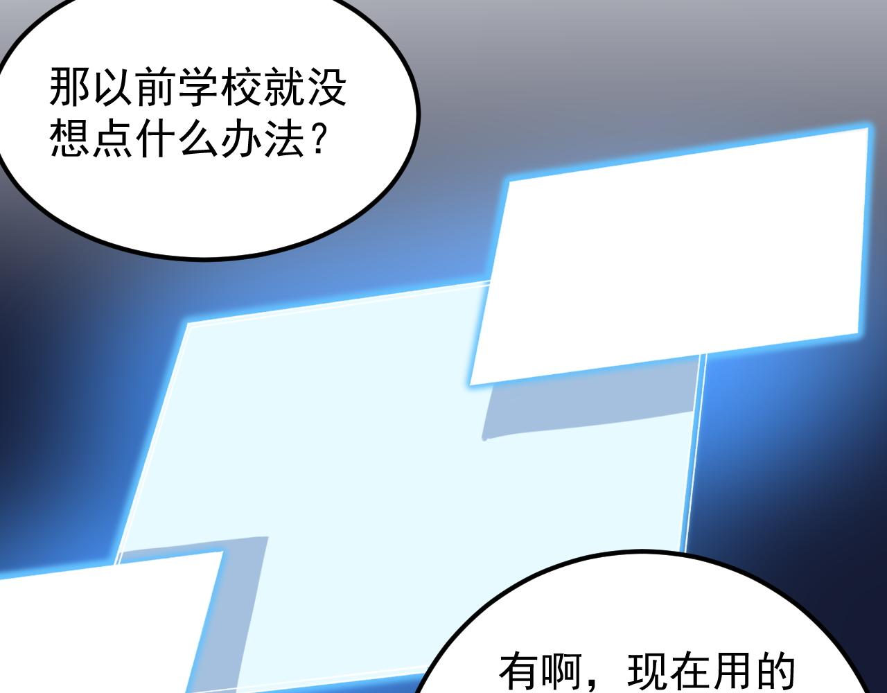 第139话 你想作弊？11