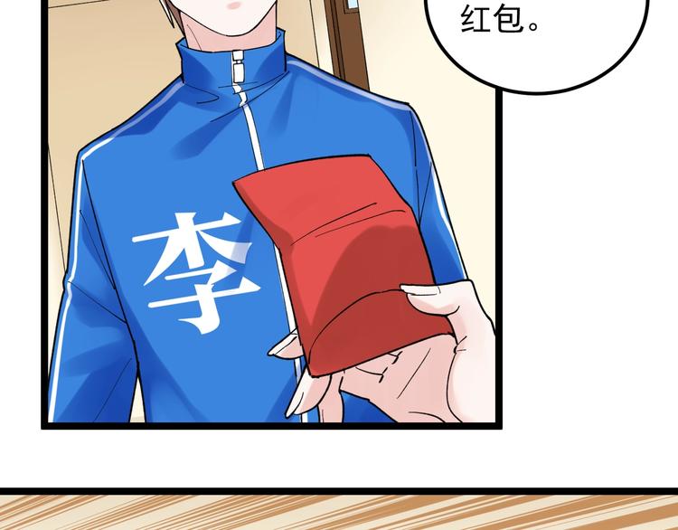 第78话 噶结棍啊7