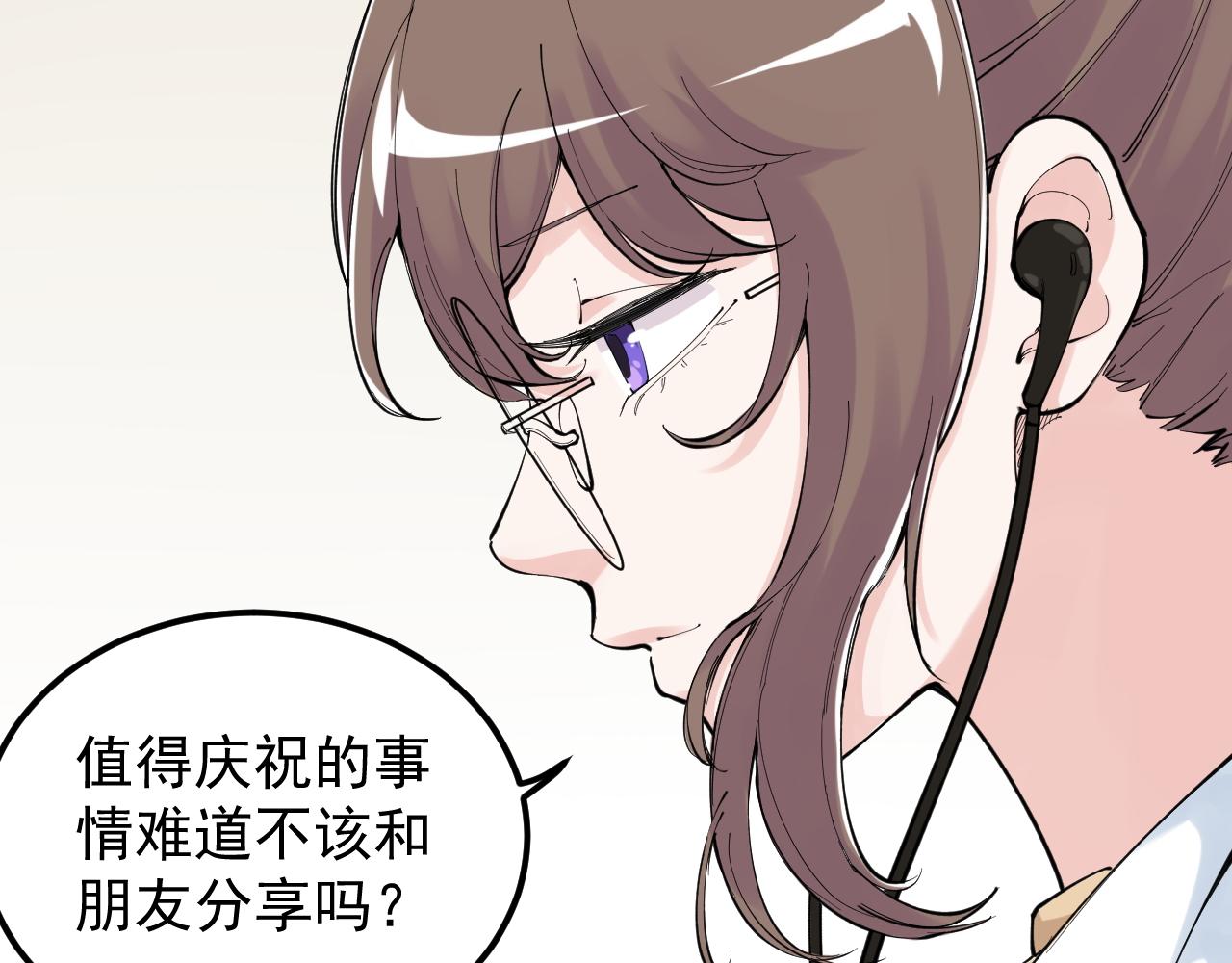 第149话 小小的嫉妒16