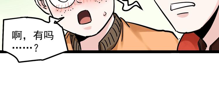 第44话 一袋米扛几楼！33