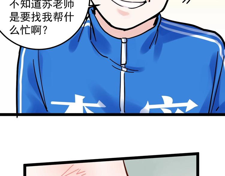 第48话 游戏学习法！54