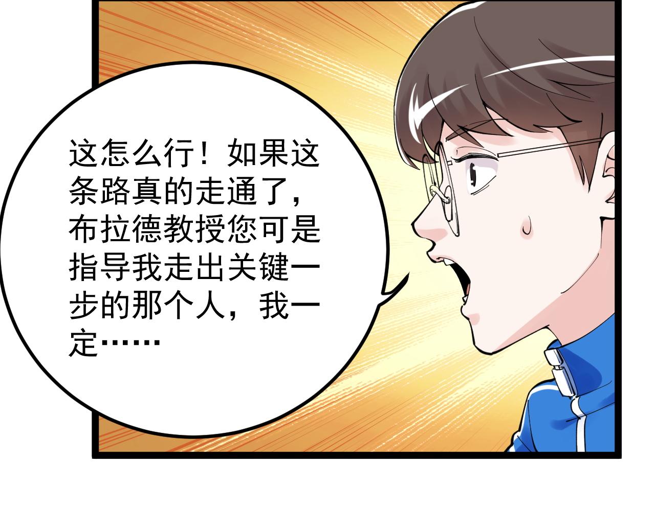 第168话 灵感如泉涌93