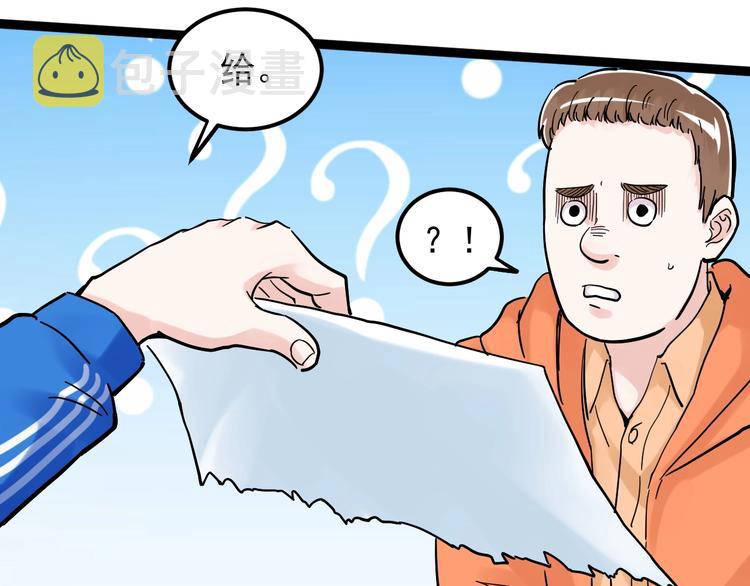 第44话 一袋米扛几楼！56