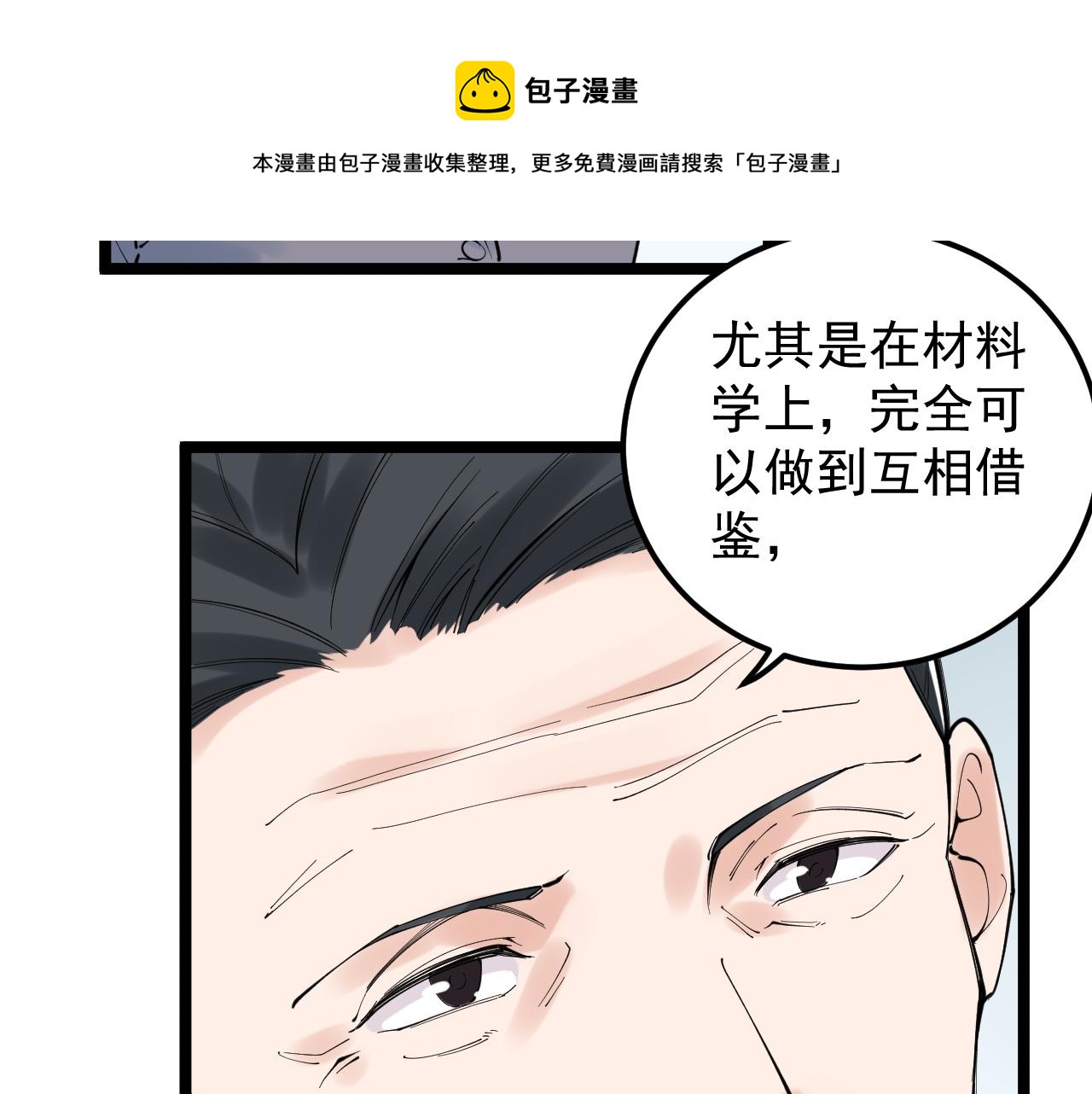 第160话 林教授的教诲44
