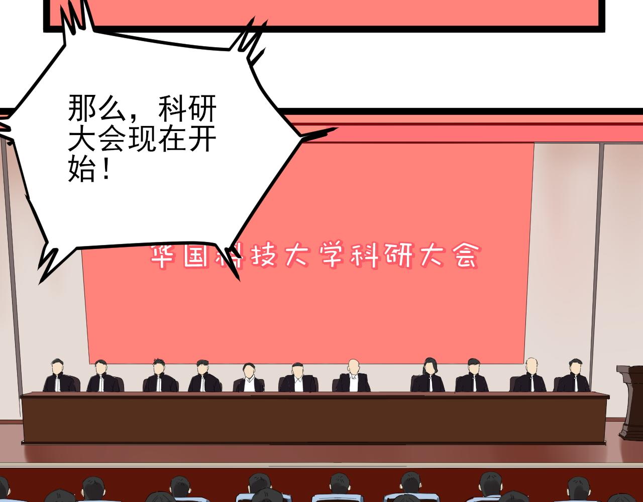 第194话诺贝尔奖68
