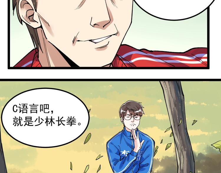 第65话 你好，打得真棒。40
