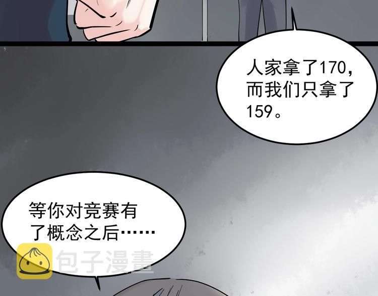 第13话 没有硝烟的战争！120