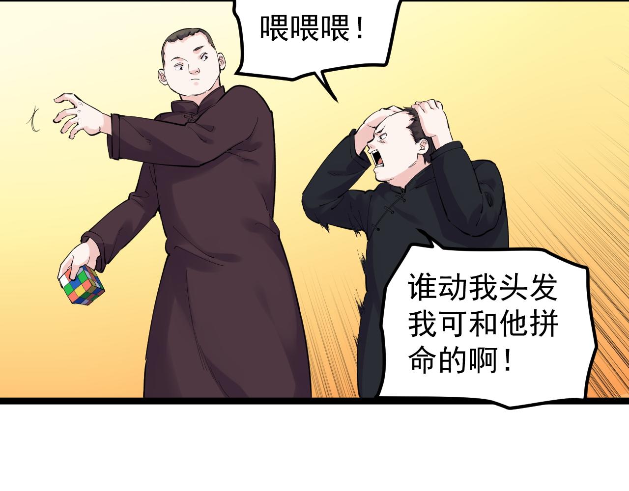 第152话 相声41