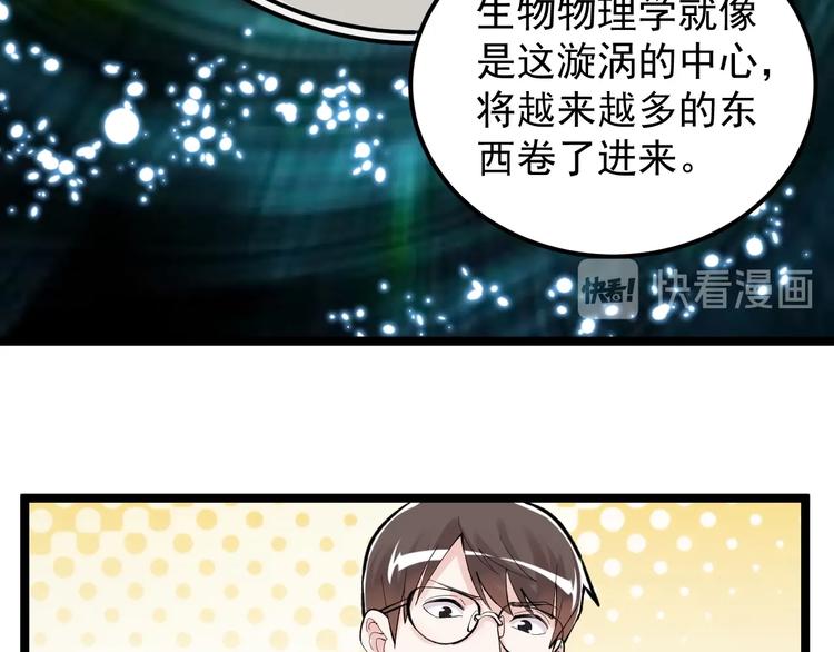 第71话 北大VS华科62