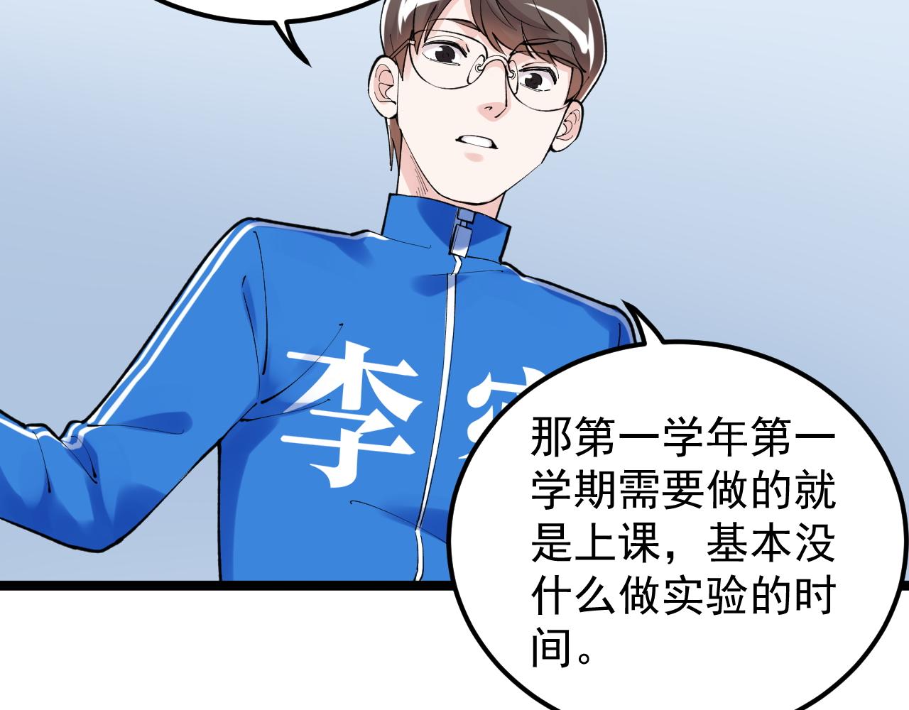 第140话 软件达人7