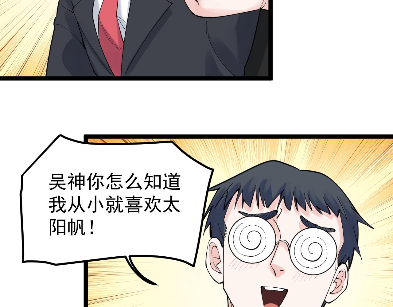 第166话 先驱者82