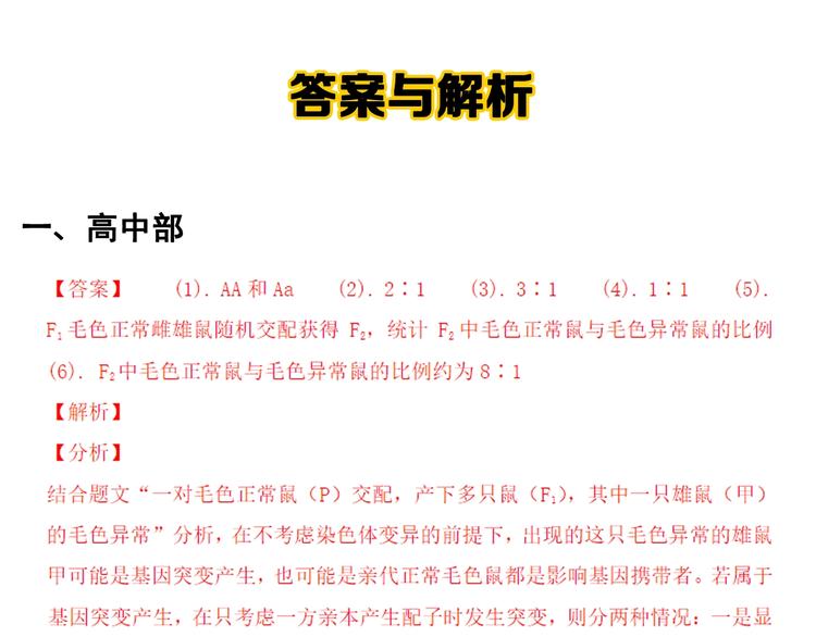第21话 学习这块拿捏了！156