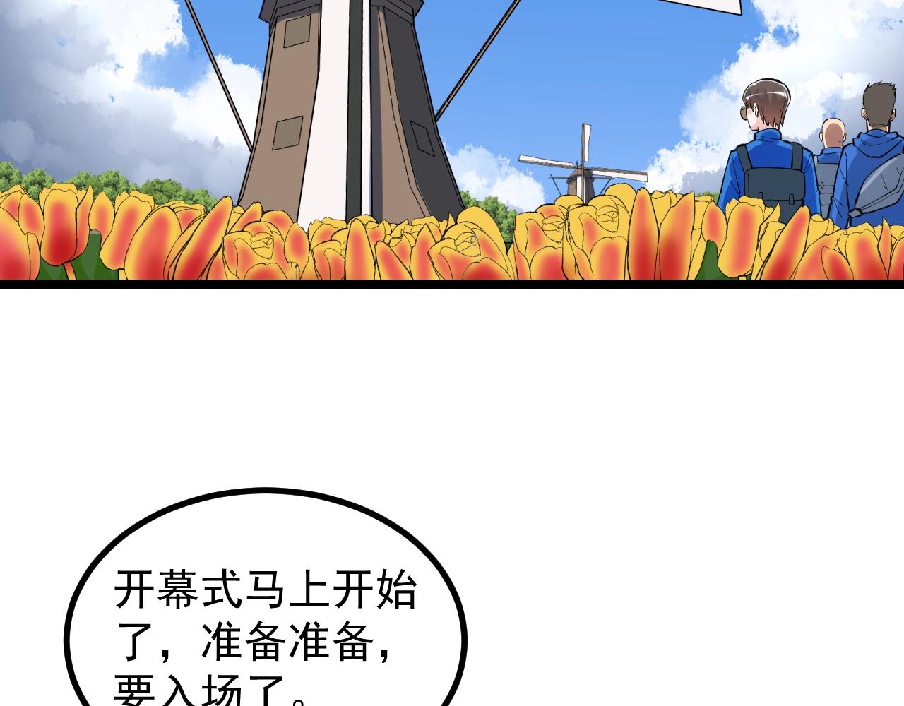 第99话 走向世界！39