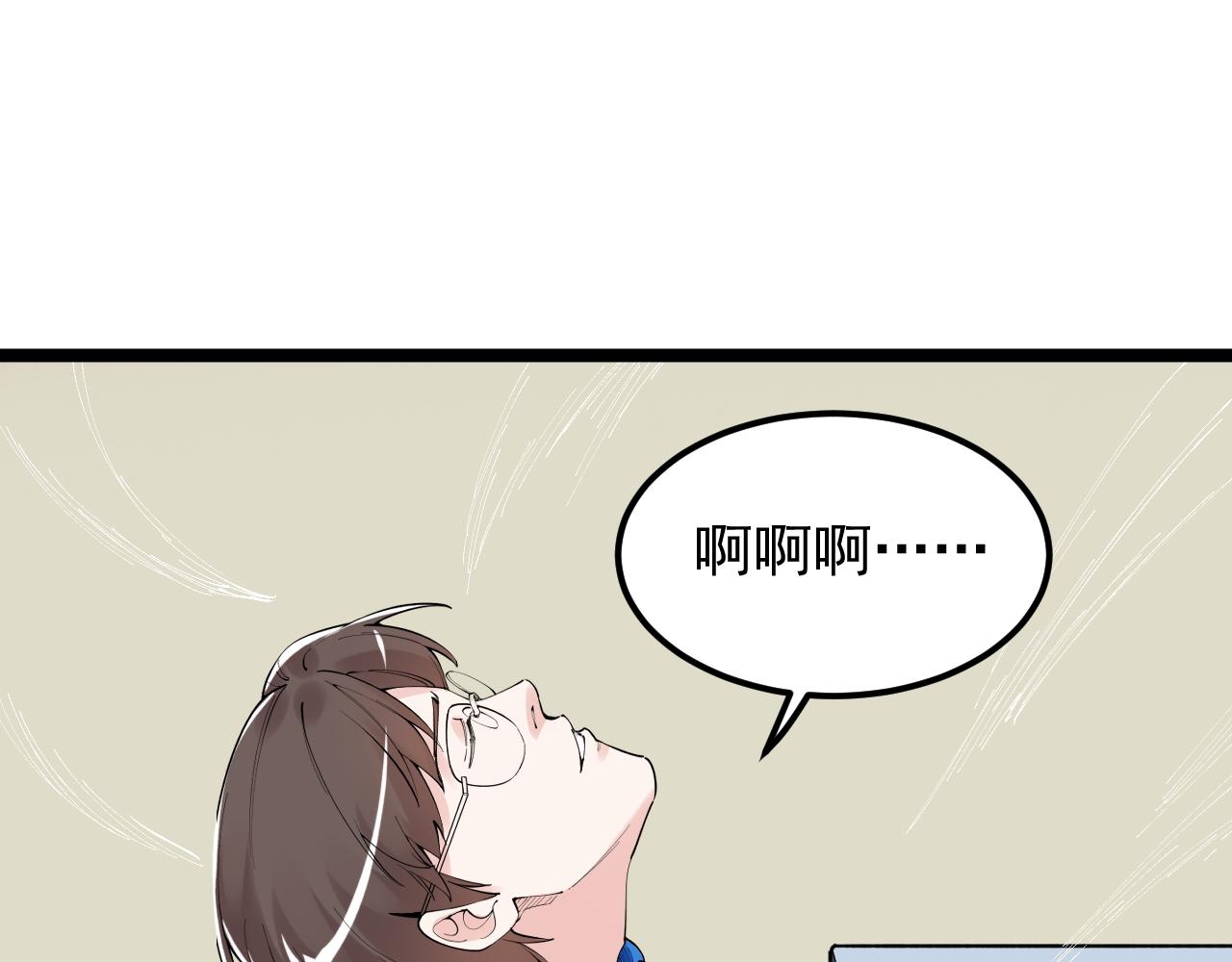 第173话 快男小斌斌79