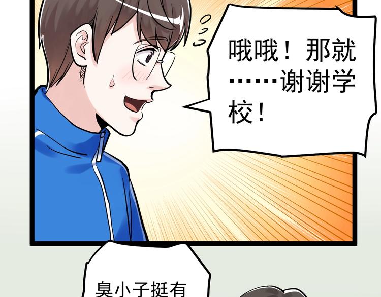 第30话 奇怪的CP增加了！36