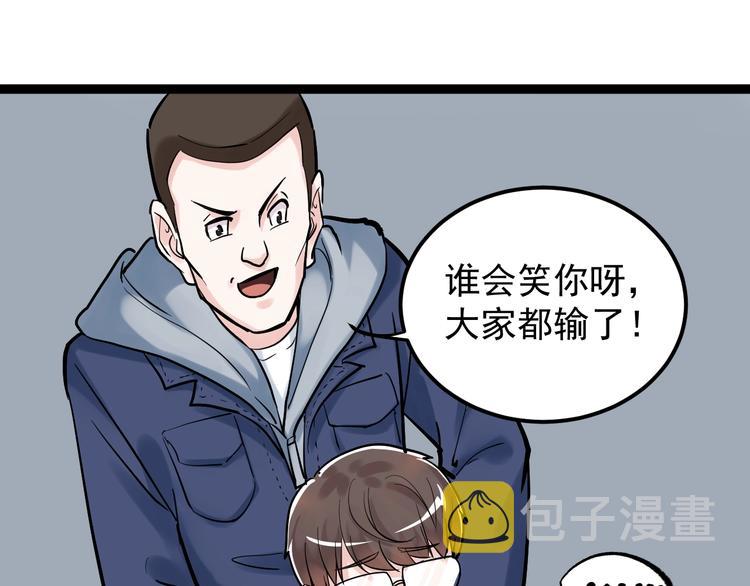 第35话 学霸们的快乐93