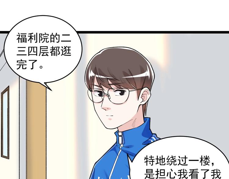 第86话 想好了！19