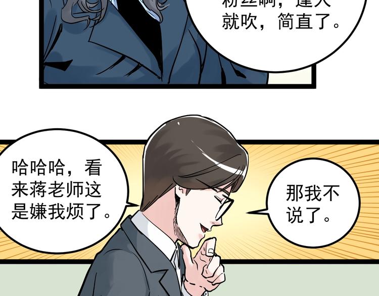 第22话 下笔如有神！26