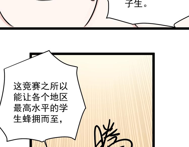 第9话 最怕老师突然的关心150